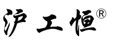 工恒阀门logo